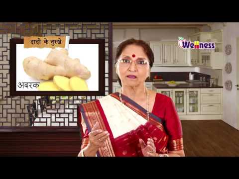 Dadi Maa ke Nuskhe - Adark ....Wellness TV