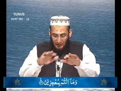 Sout ul Quran 269 - Surah Yunus 10[45-57].wmv