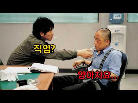 싸움 잘하는 부패경찰의 원형을 만든 희대의 명작. 패륜 살인마와 부패형사의 숙명의 한판승부