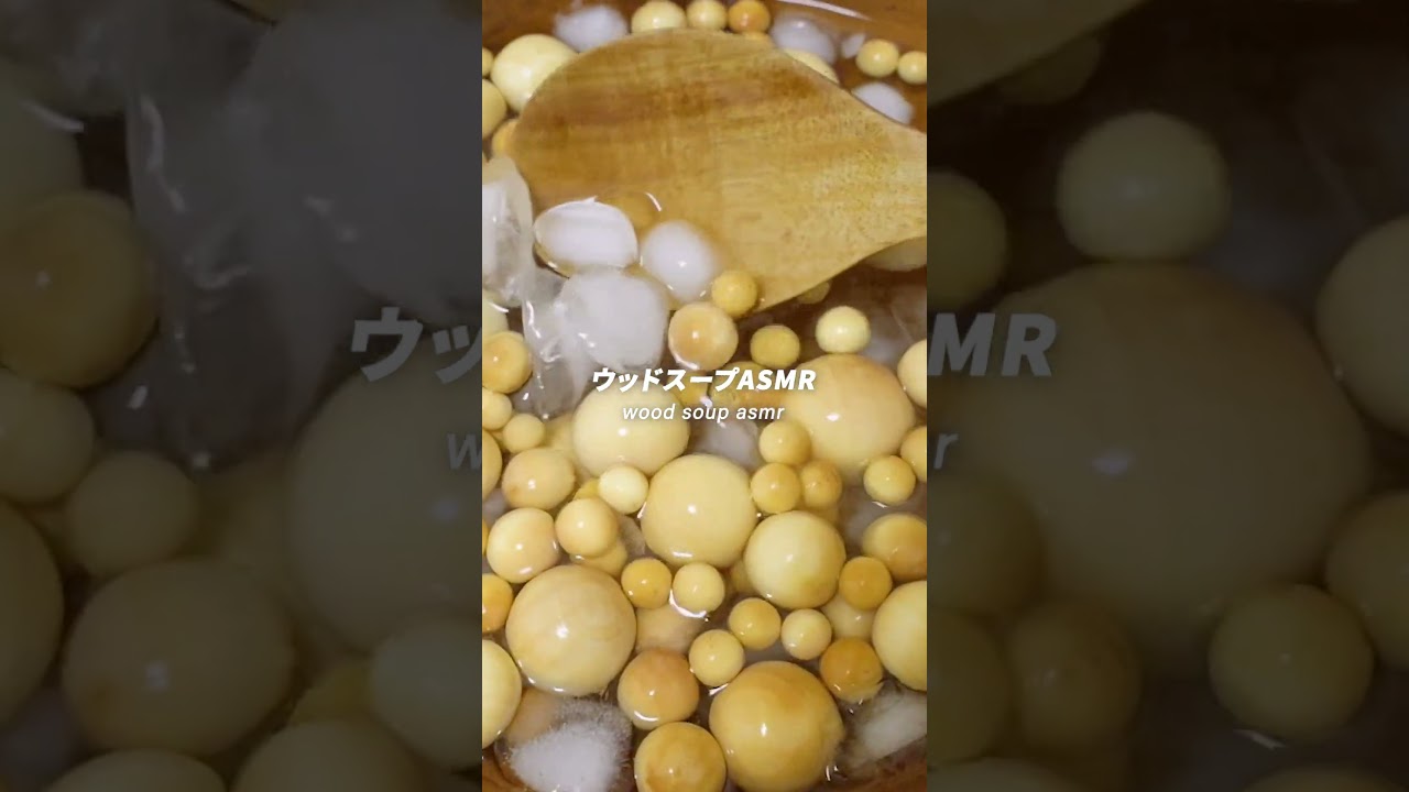 Wood Soup ASMR #asmr #shorts #音フェチ