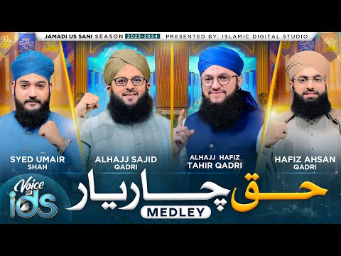 Manqabat Abu Bakar Siddiq | Haq Chaar Yaar | Medley | Hafiz Tahir Qadri | Sajid Qadri | Ahsan Qadri