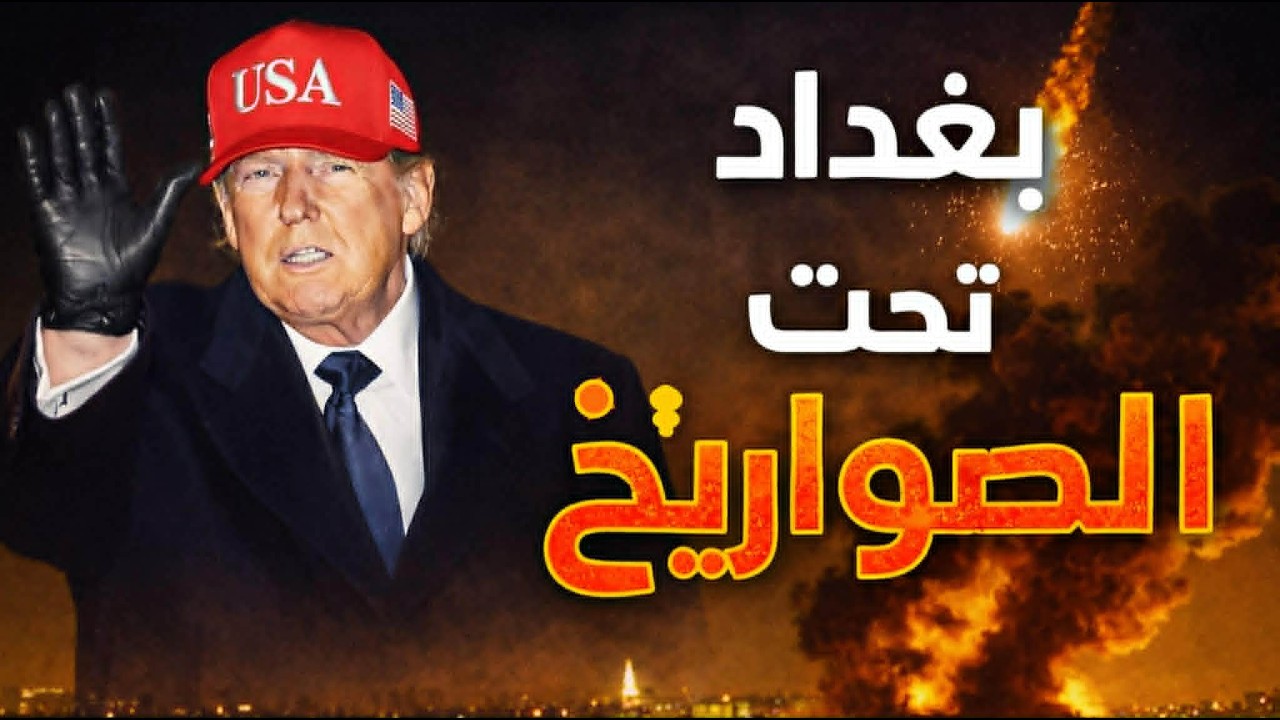 يوم القيامة في طريقها إلى إيران