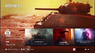[BF5]「じょしゅは縛りプレイがしたい見たいです。」Part 3