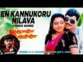 En Kannukoru Nilava Karaoke With Tamil Lyrics For Male Singer