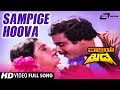 Sampige Hoova Vijaya Khadga Ambrish Ambika Kannada Full Video Song
