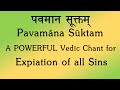 Pavamana Suktam Palashruti For Expiation Of Sins Rig Veda Khila Sri K Suresh Quiz Below