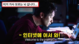 Cover art for Welcome to the internet