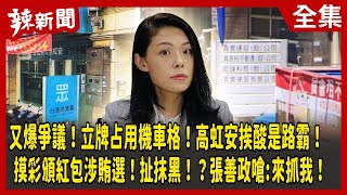 [討論] 民眾黨香山提名建商？