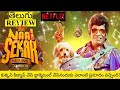 Naai Sekar Returns Movie Review Telugu | Naai Sekar Returns Telugu Review | Naai Sekar Returns