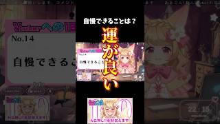 新人VTuber甘狐ユウナが「自慢できること」を絞り出した結果ｗｗ