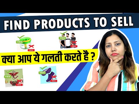 How to Find Products to Sell Online 2023| Online Business product to sell on Amazon Flipkart Shopify
