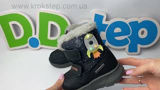 D.D.Step черевики  P083-42624AL Black LED Aqua-Tex