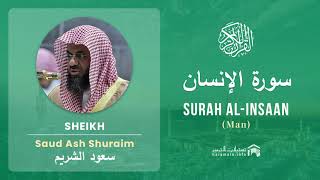 Download lagu Quran 76 Surah Al Insaan سورة الإنسان Sheikh Saud Ash Shuraim - With English Translation mp3 Download lagu Quran 76 Surah Al Insaan سورة الإنسان Sheikh Saud Ash Shuraim - With English Translation mp3