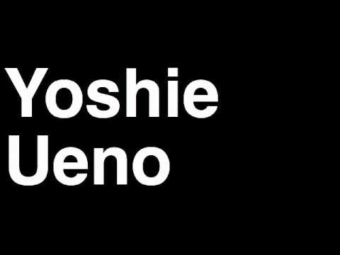 How to Pronounce Yoshie Ueno Japan Bronze Medal Women's Judo London 2012 Olympics Video