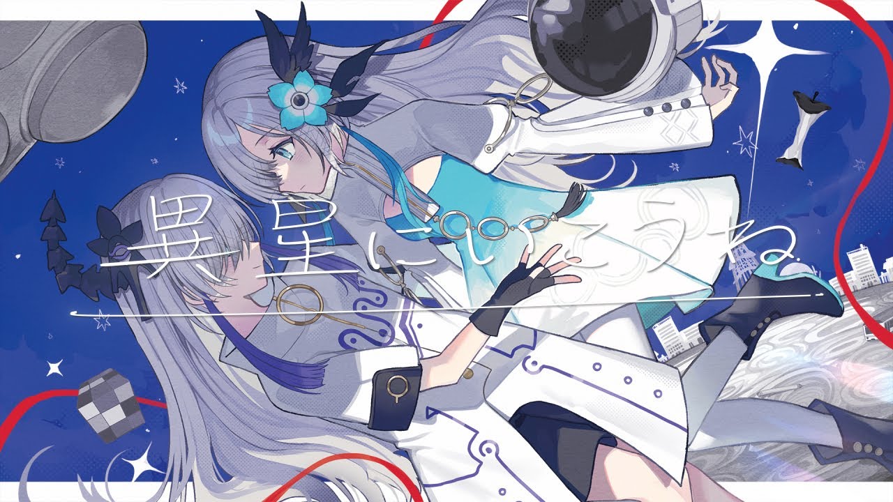 Take you to an alien