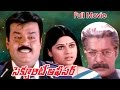 Security Officer Movie Vijayakanth Ganesh Videos
