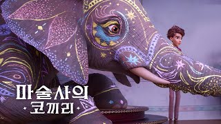 Trailer Preview Image