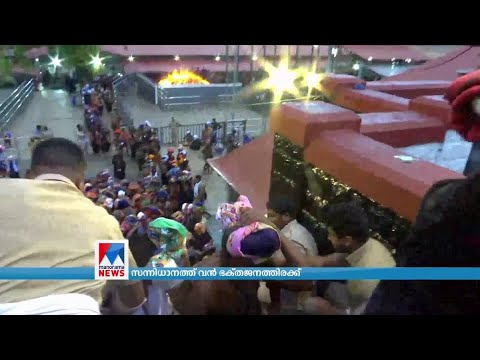 സന്നിധാനത്ത് വന്‍ഭക്തജനതിരക്ക് ; സുരക്ഷ ശക്തമാക്കി  | Sabarimala Sannidhanam - report