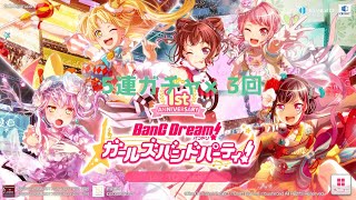 (ゆっくり実況)うちのゆっくりがガチャを回したようです(バンドリ)