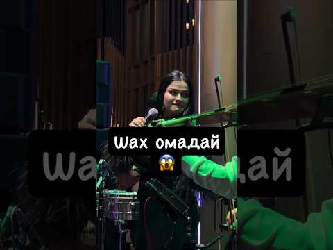 Фарахноз Шарафова - Туёна 2025