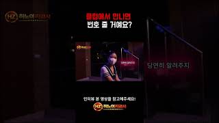 하노이 문마사지 인터뷰｜클럽에서 번호 달라 하면?