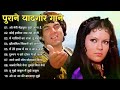 80 S के सुपरहिट गाने I सदाबहार पुराने गान�