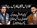 Irshad Bhatti Exclusive Interview With Allama Shehanshah Hussain Naqvi Irshad Bhatti Podcast