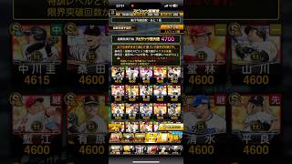 迷いに迷った超スピリッツ解放はこの選手にしました！