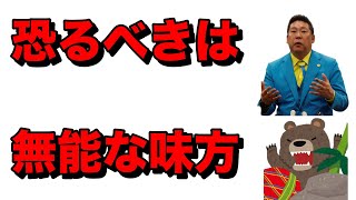 立花孝志の示談失敗は本当に計算通りなのか