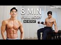 덤벨로 할 수 있는 전신운동 BEST 홈트레이닝 l 8 MIN Full Body Dumbbell Workout (NO REPEAT)