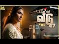 புகுந்த வீடு 47 Mynanandhini Yogi Love Action Drama