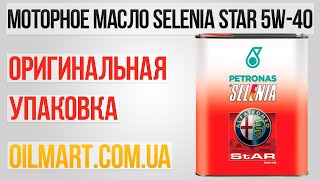 Selenia StAR 5W-40 2л - відео 1