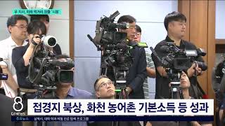 [G1뉴스]우 지사, 미래 먹거리 창출 '시동'