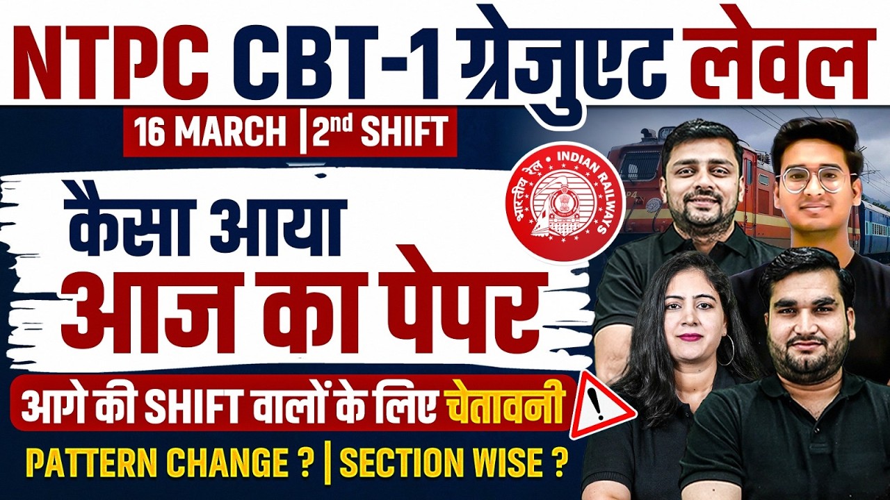 RRB NTPC CBT 1 Paper Analysis 2026 | RRB NTPC 16 March Shift 2 Paper | RRB NTPC Paper Analysis 2026