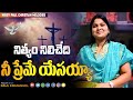 LatestTeluguChristianSong నిత్యం నిలిచేది నీ ప్రేమే య�