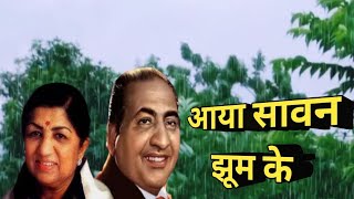 Download lagu Aaya Sawan Jhoom Ke | आया सावन झूम के | मो रफ़ी, लता मंगेशकर  mp3