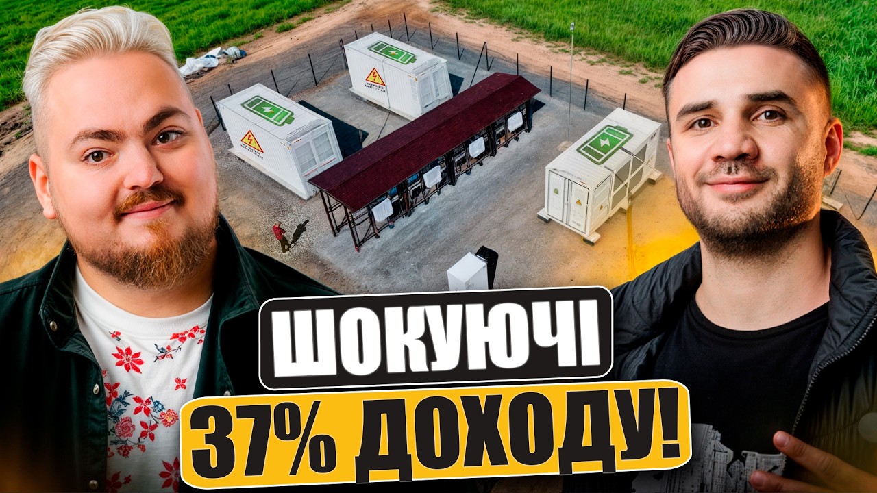 37% річних на енергетиці: Як працюють промислові батарейки Ecotech?