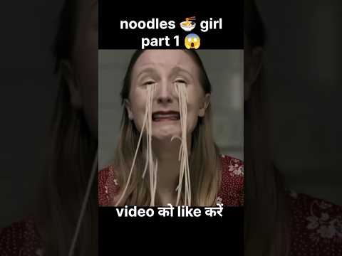 noodle girl 😨 #shortfilm #shorts horror short film