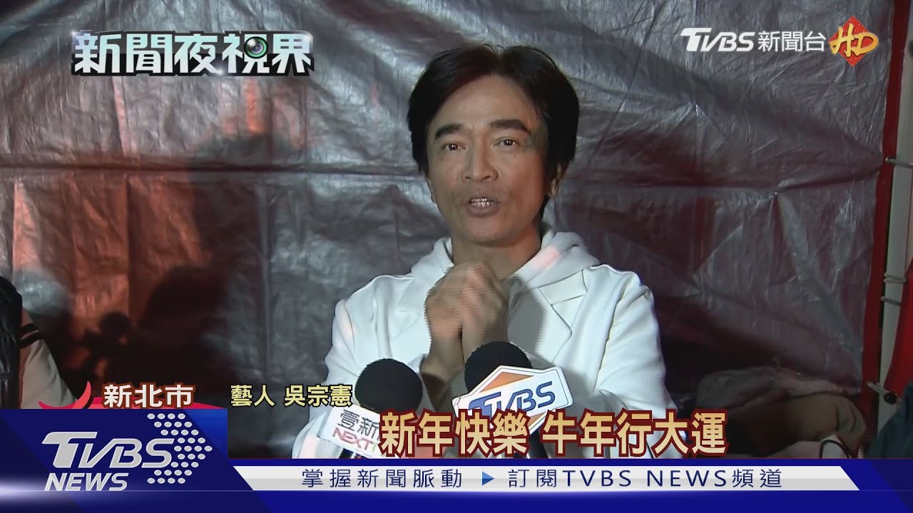 吳宗憲初二夜市開唱 宣傳副業歡樂拜年