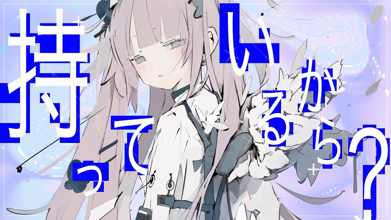 インナーガール/初音ミク