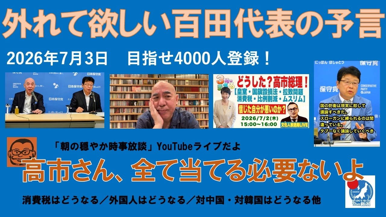 YouTubeサムネイル