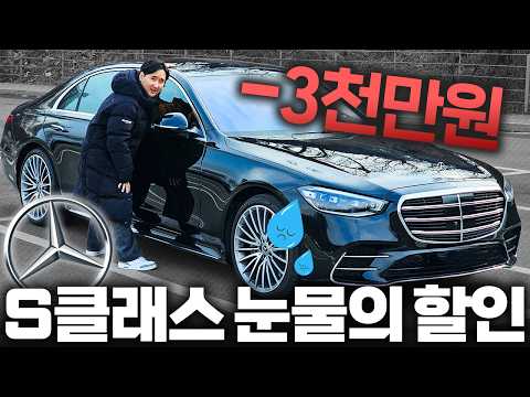 G90 가격에 S클래스를... 페리 전 마지막 눈물의 할인...지금 사는 것도 괜찮습니다