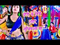 VIDEO ढोरी के निचे शहर लुधियाना बा Dhori Ke Niche Ludh