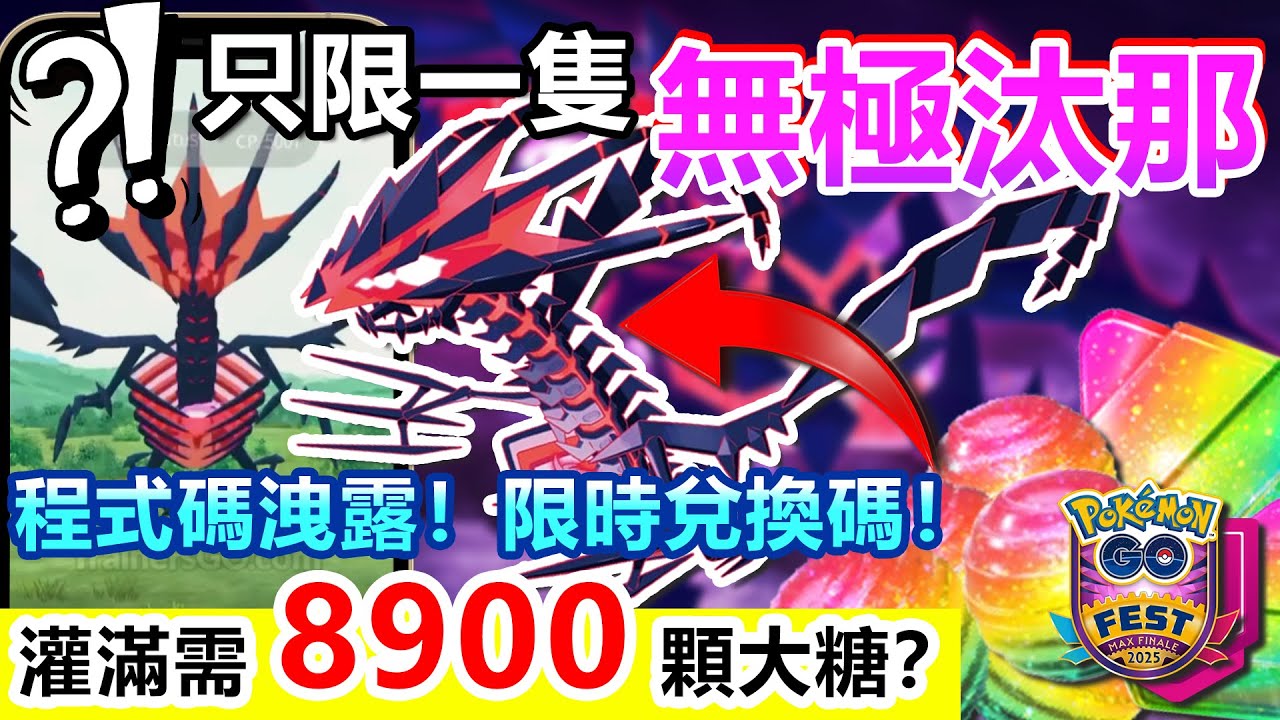 pokemon go 紫黑之空視頻