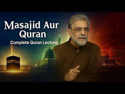 Masajid - Quran kya kehta hey - Muhammad Shaikh Complete Quran Lecture iipc 