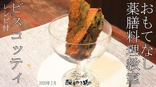 料理教室〜レシピ付き動画〜