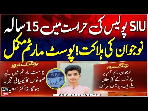 Death of a 15-year-old boy in SIU police custody - Shocking Revelations Postmortem Report