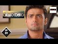Adaalat വിചാരണ Case Of Mistaken Identity Ep 59