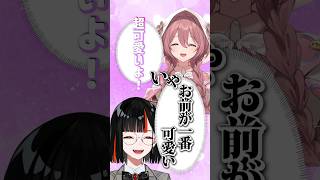 新衣装お披露目の場でもイチャイチャする蝶結び【蝶屋はなび/甘結もか/ぶいすぽっ！/切り抜き/#shorts 】