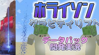 グラビティリフトのクールタイム実装していくぞ！APEXデータパック開発実況【でんでん】